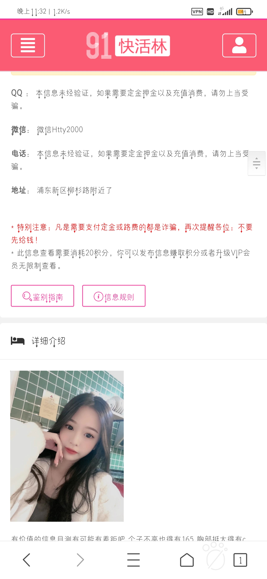 狼友避坑贴进来瞅一眼